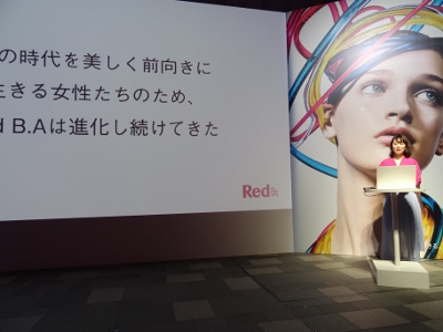 ポーラ Red B A 新製品発表会 を開催 化粧品業界人必読 週刊粧業オンライン
