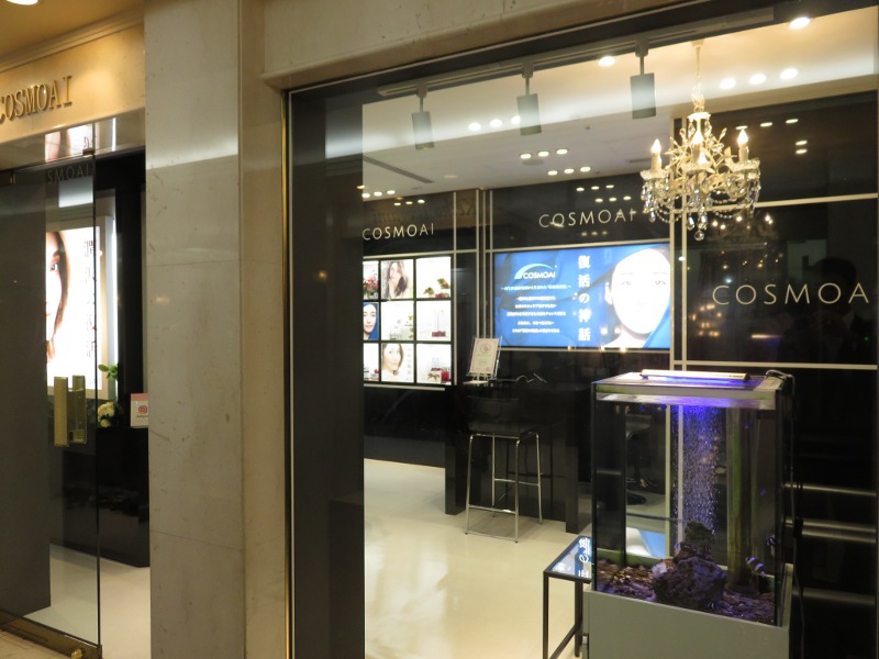 コスモアイ、名古屋ヒルトンプラザ内に旗艦店をオープン - 化粧品業界