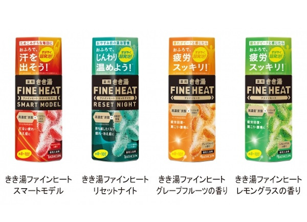 バスクリン、きき湯ファインヒートを改良発売、詰替用も新提案