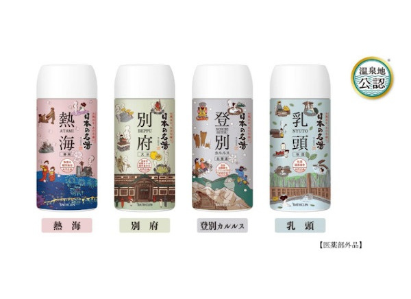 バスクリン、日本の名湯の人気温泉地にボトルタイプを発売 - 化粧品