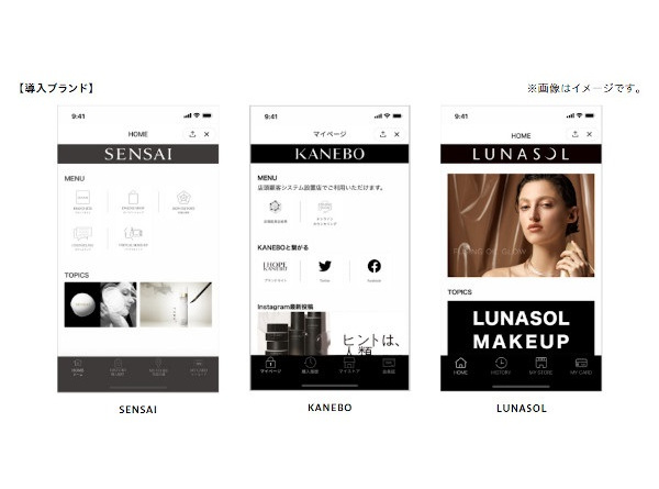 花王グループ、化粧品事業のデジタル化を加速
