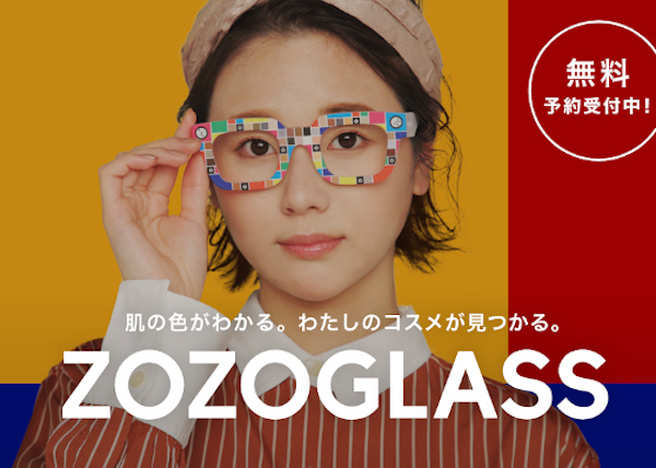 ZOZO、コスメ専門モール「ZOZOCOSME」をオープン