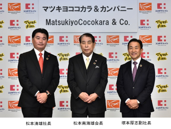 マツモトキヨシHDとココカラファイン、経営統合に正式合意