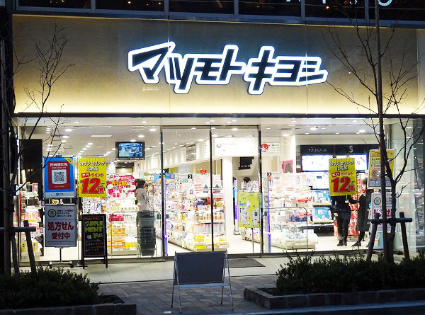 マツキヨHD21年3月期、都心型店舗の不振が響き減収2ケタ減益