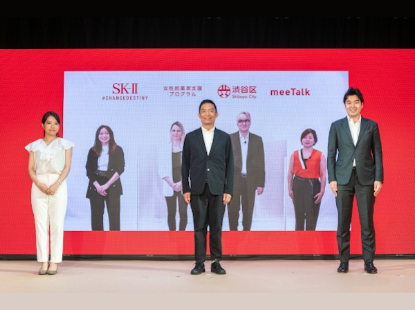 SK-II、女性起業家・事業主の支援で渋谷区と連携協定を締結