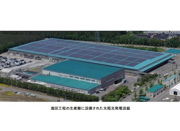 花王、酒田工場で2.8MW太陽光発電設備が稼働