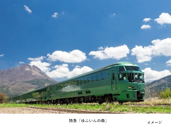 ライオン、キレイのリレープロジェクトをJR九州のD&S列車で開始