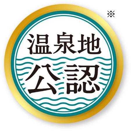 バスクリン、「日本の名湯」で温泉地を応援するプロジェクトを開始