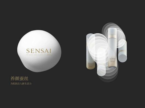 花王、中国「天猫Tmall」にSENSAIの旗艦店をオープン
