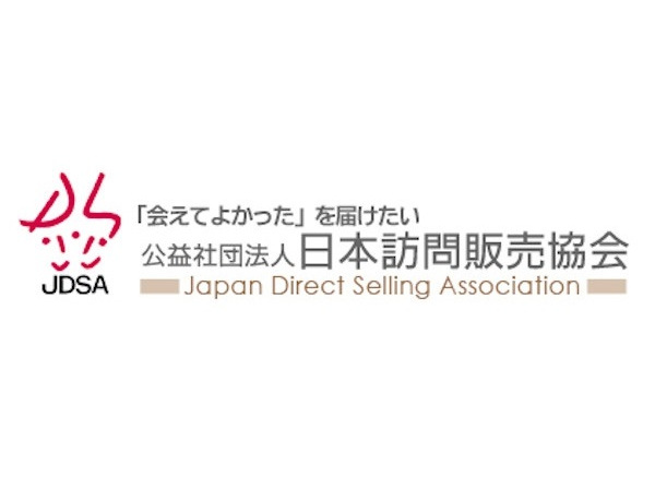 日本訪問販売協会、販売員の教育指導者に向けた資格講座12月より実施