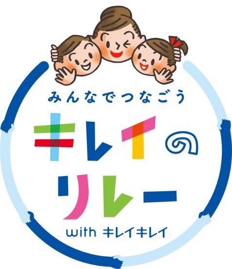 ライオン、加古川市で小中学生などの清潔衛生環境づくりを支援