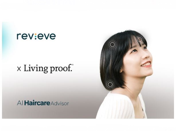 Revieve、業界初のデジタルヘアケアサービスを提供