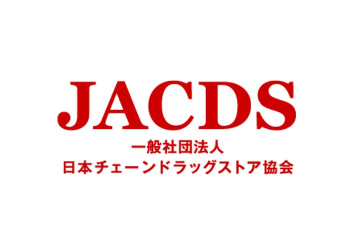 JACDS、日用品の空容器回収で実証実験を開始