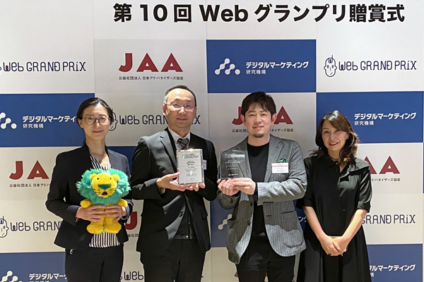 ライオン、第10回Webグランプリで企業部門で優秀賞を受賞