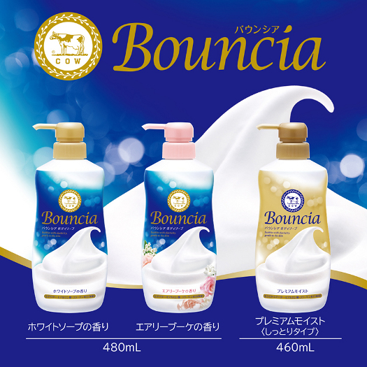 牛乳石鹼共進社、バウンシアの濃密泡をさらに進化