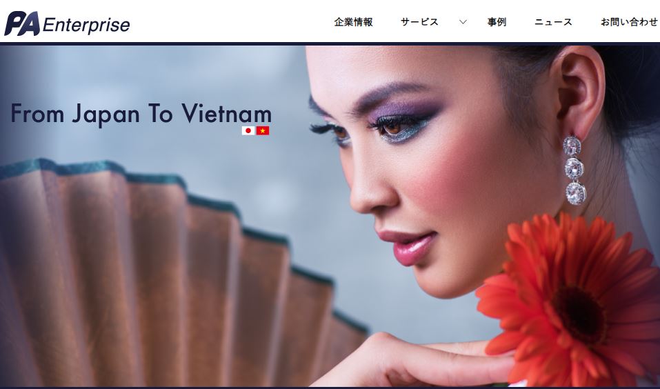 PAエンタープライズ、ベトナム市場への進出を支援