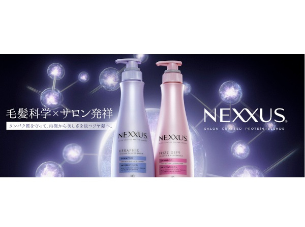 ユニリーバ、日本初上陸のヘアケアブランド「NEXXUS」を育成