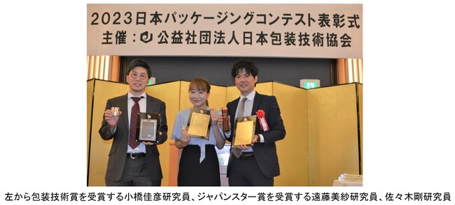 資生堂、2023日本パッケージングコンテストで4作品が受賞
