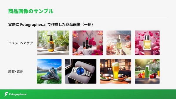 新日本製薬、画像生成AIを活用した広告制作の検証作業を開始