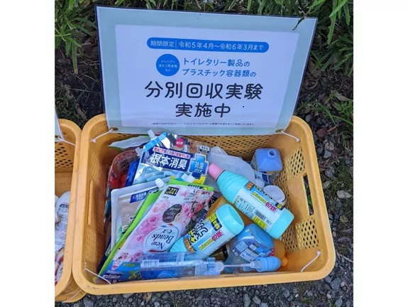 花王、薩摩川内市でのプラ容器回収実証実験の結果と展望を報告