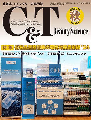 C&T2024年10月号（No.201号）