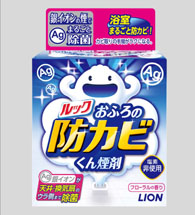 ライオン、浴室全体を銀イオンの煙で除菌できる「ルック おふろの防カビくん煙剤」発売