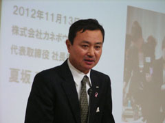 カネボウ・夏坂社長が2015年に向けた新たな事業方針を発表