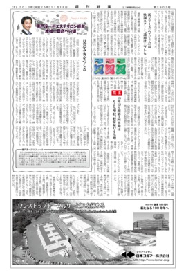 【週刊粧業】花王、2013年12月期第3四半期は6.8%増収、経常益17.7%増