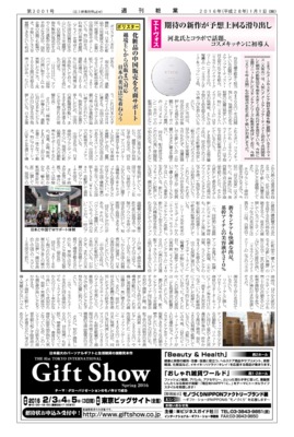 【週刊粧業】エトヴォス、期待の新作が予想上回る滑り出し