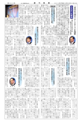 【週刊粧業】カネボウ・夏坂社長、前期業績と今後の方針を語る