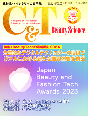 C&T2024年7月号（No.200号）