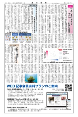 【週刊粧業】コーセー、唇あれを改善するリポソーム製剤を開発