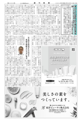 【週刊粧業】資生堂、24年12月期第2四半期は増収減益