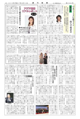 【週刊粧業】資生堂、ベネフィークに新ライン投入で発表会