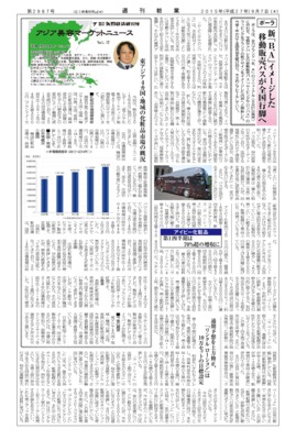 【週刊粧業】アイビー化粧品、2016年3月期第1四半期は70%超の増収に